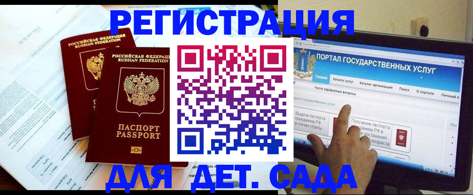 прописка в квартире в Щёлково