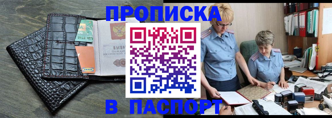 пропишу в квартире в Щёлково